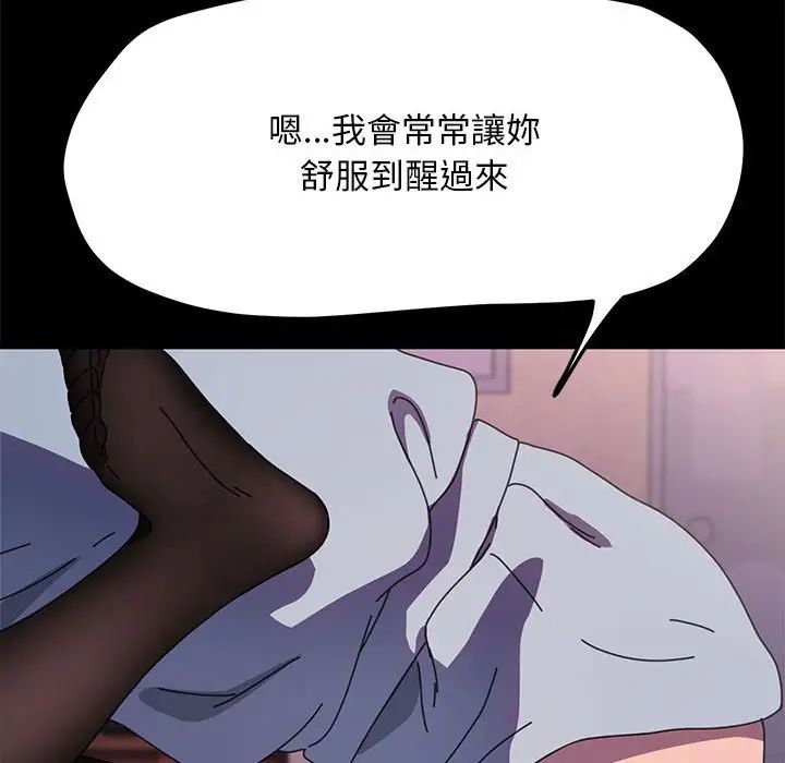 赘婿要通吃第45話