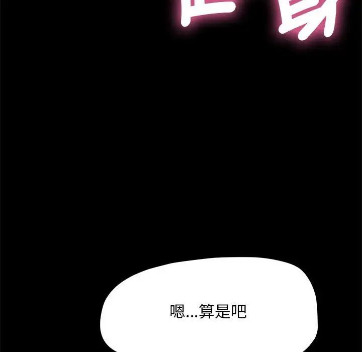 赘婿要通吃第45話
