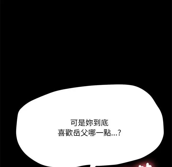 赘婿要通吃第45話