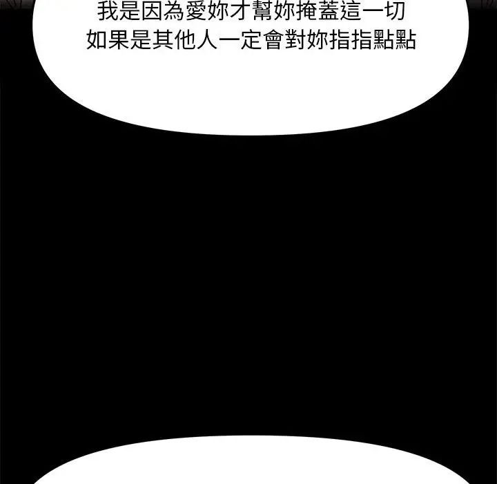 赘婿要通吃第45話