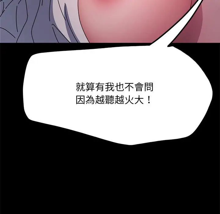 赘婿要通吃第45話