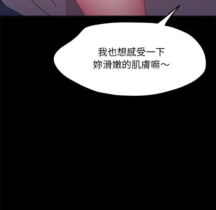 赘婿要通吃第45話