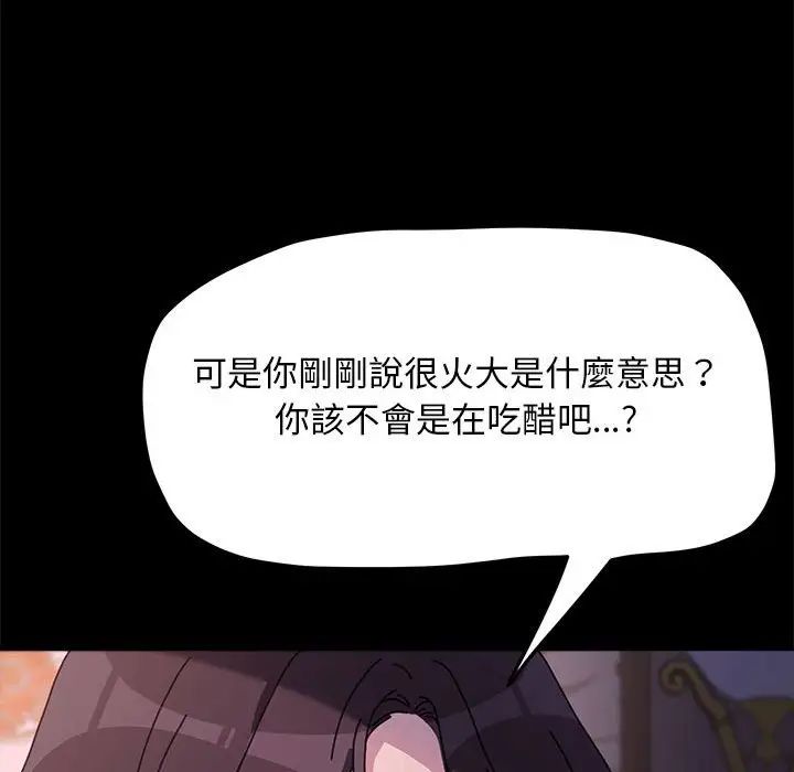 赘婿要通吃第45話