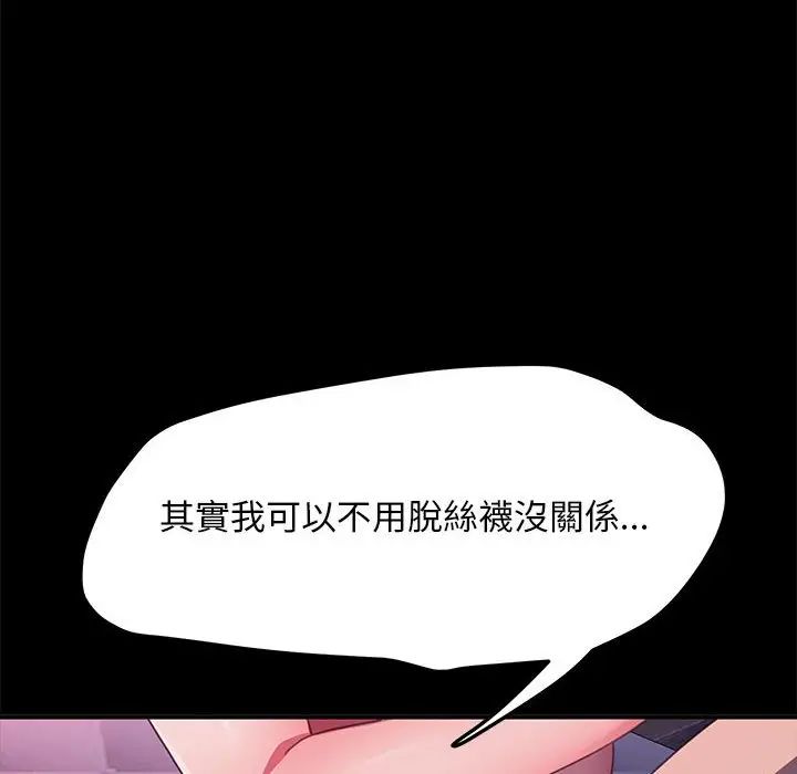 赘婿要通吃第45話