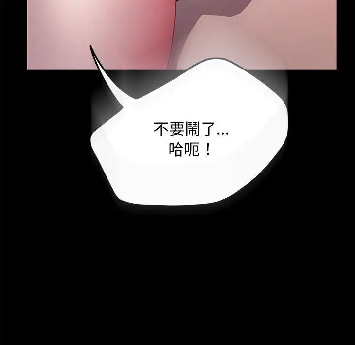 赘婿要通吃第45話