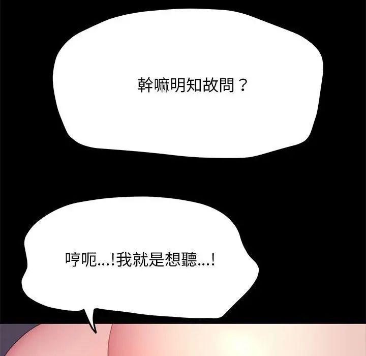 赘婿要通吃第45話