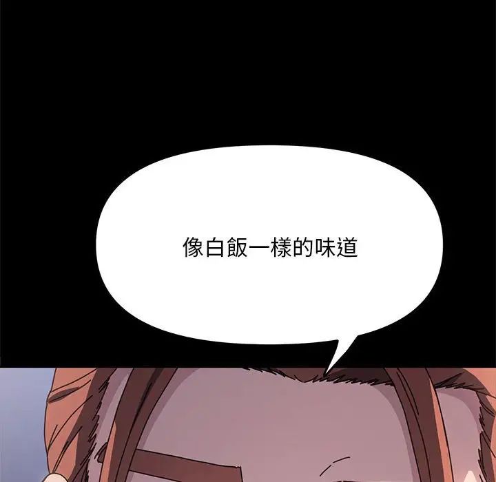 赘婿要通吃第45話