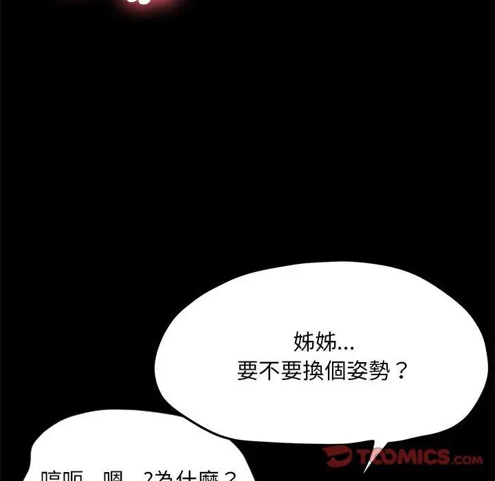 赘婿要通吃第45話
