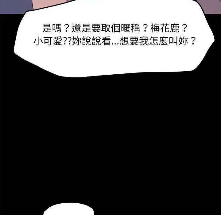 赘婿要通吃第45話