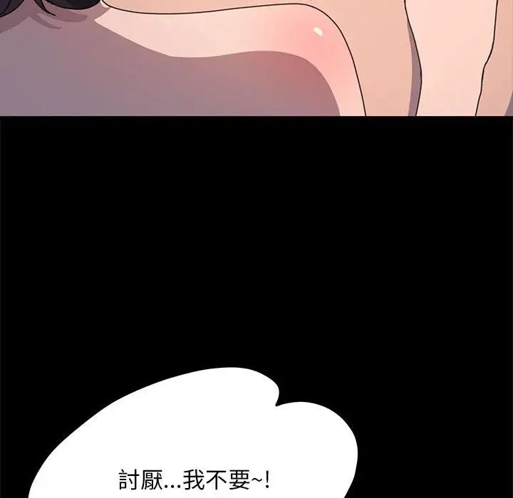 赘婿要通吃第45話