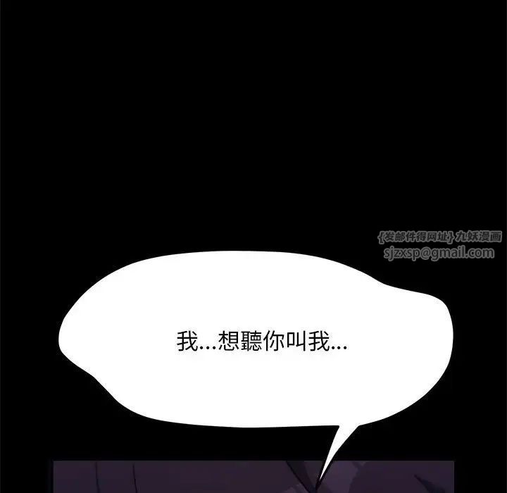 赘婿要通吃第45話