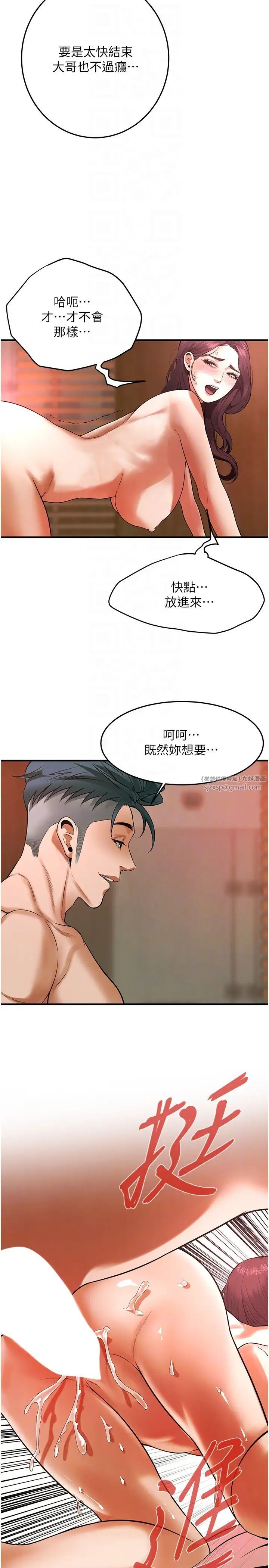 街头干架王第44話-慢慢調教嫂子淫亂的身體