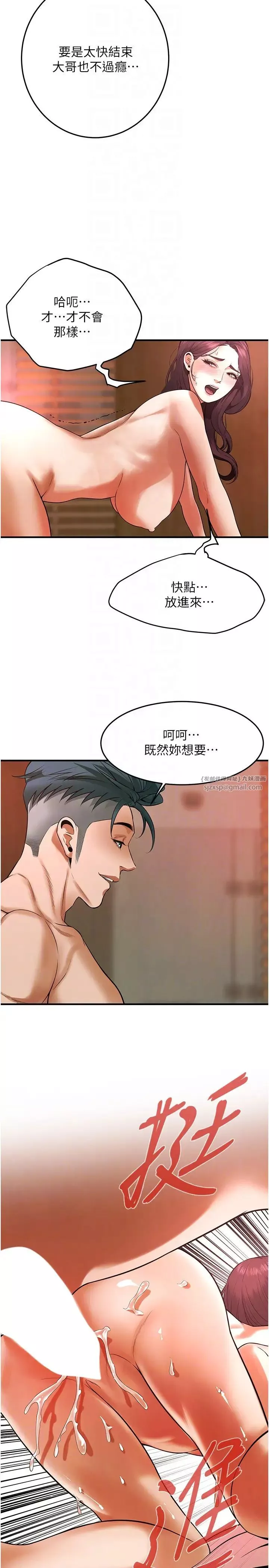 街頭幹架王第44話-慢慢調教嫂子淫亂的身體