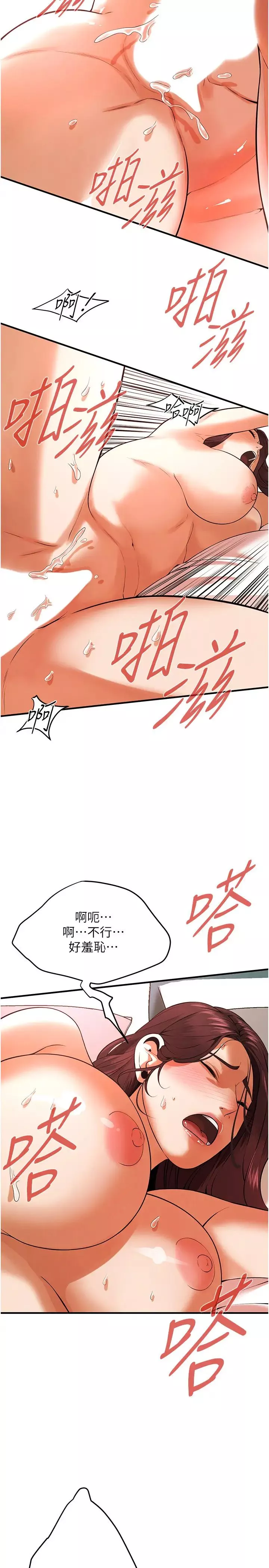街頭幹架王第44話-慢慢調教嫂子淫亂的身體