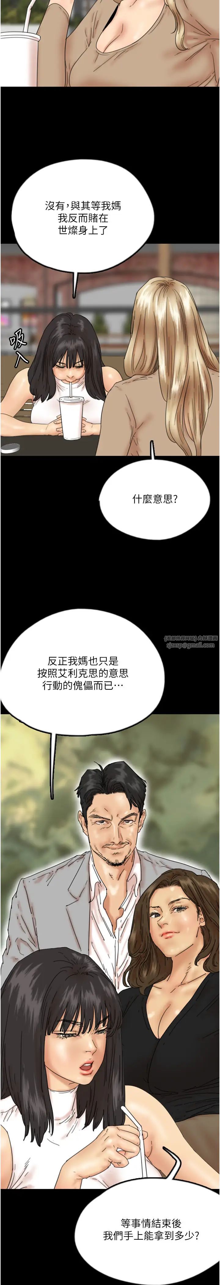 養父的女兒們第37話-妳穿這麼露是在等我嗎?
