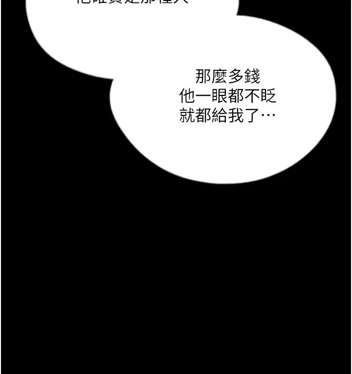 養父的女兒們第37話-妳穿這麼露是在等我嗎?