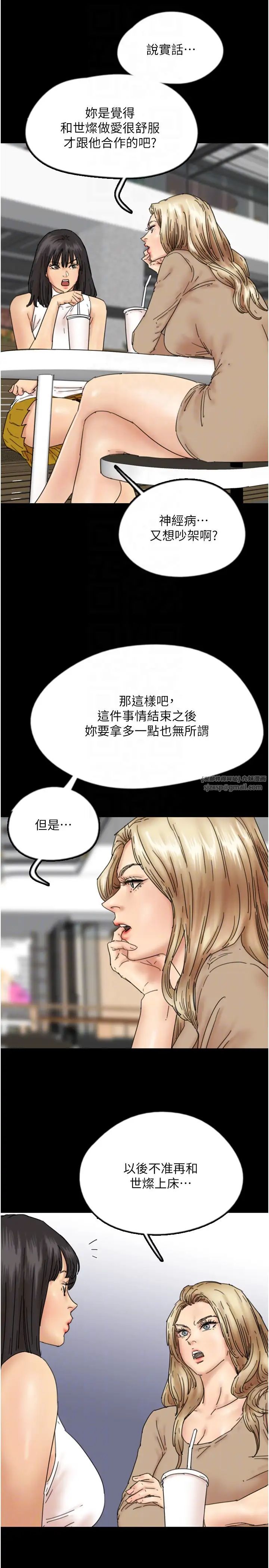 養父的女兒們第37話-妳穿這麼露是在等我嗎?