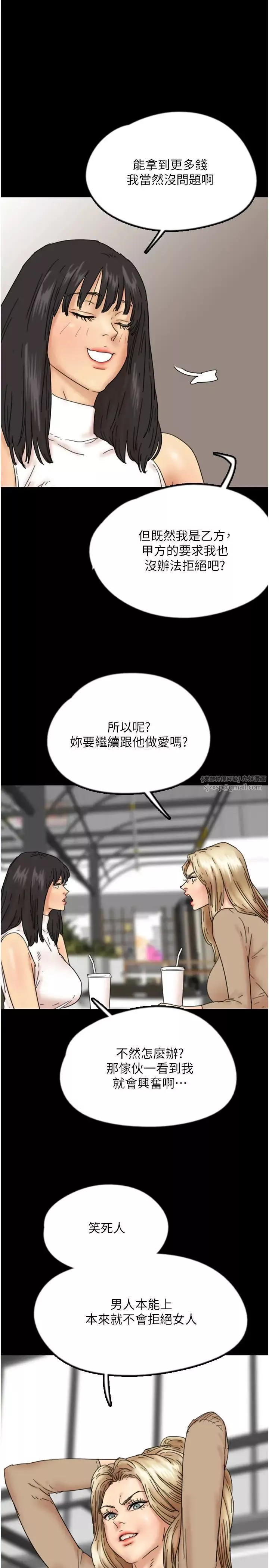 養父的女兒們第37話-妳穿這麼露是在等我嗎?