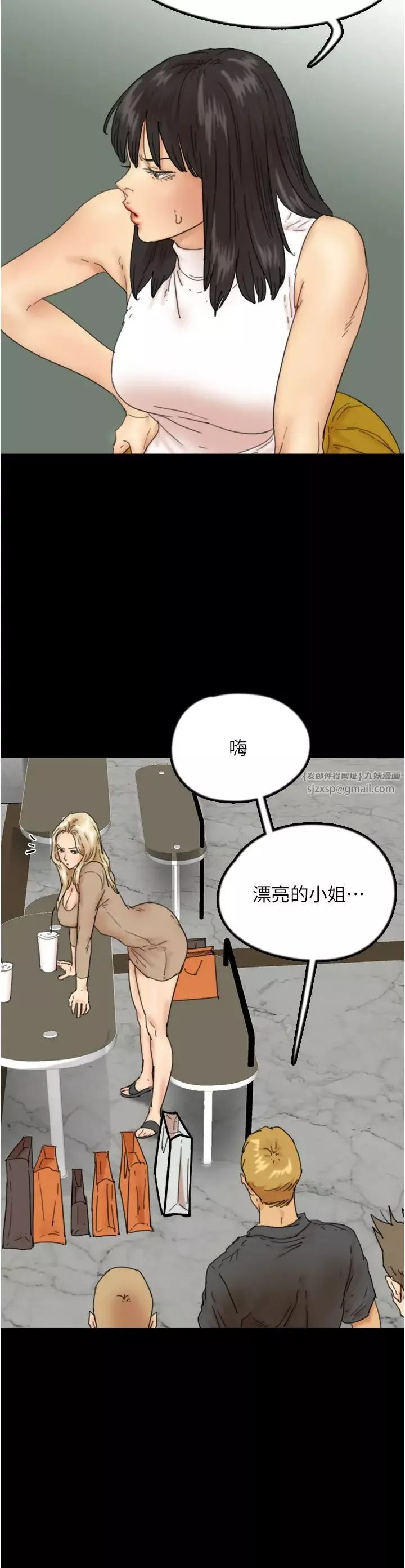 養父的女兒們第37話-妳穿這麼露是在等我嗎?