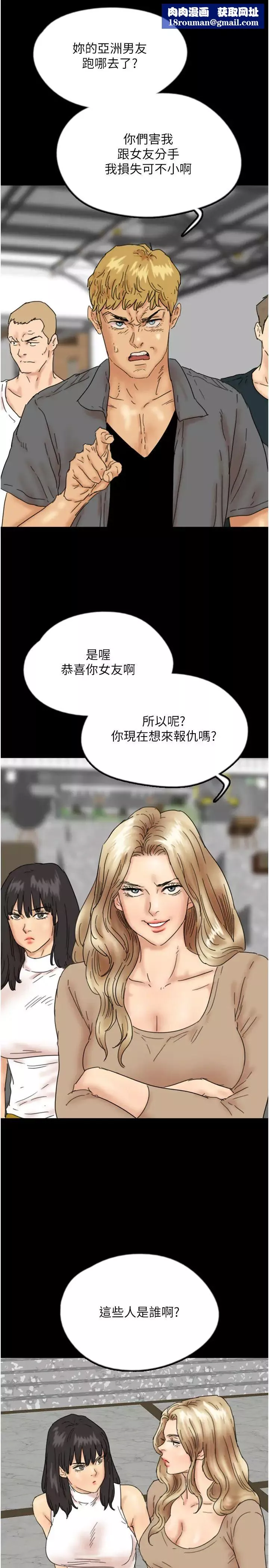 養父的女兒們第37話-妳穿這麼露是在等我嗎?