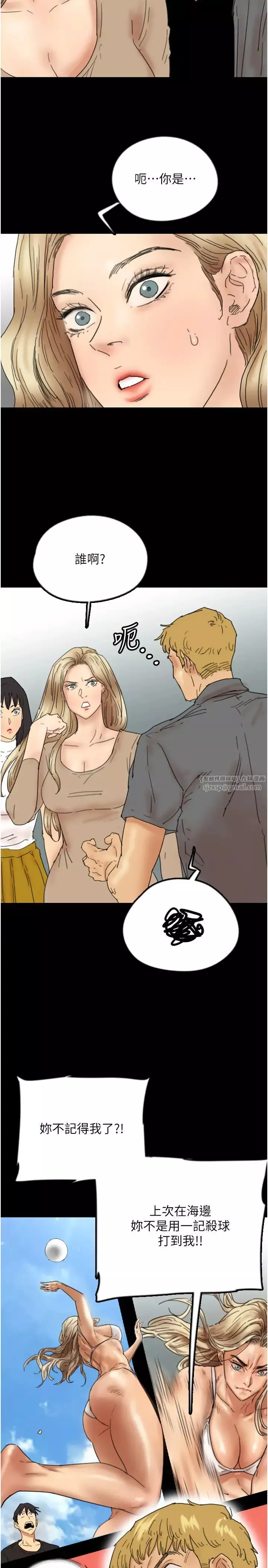 養父的女兒們第37話-妳穿這麼露是在等我嗎?