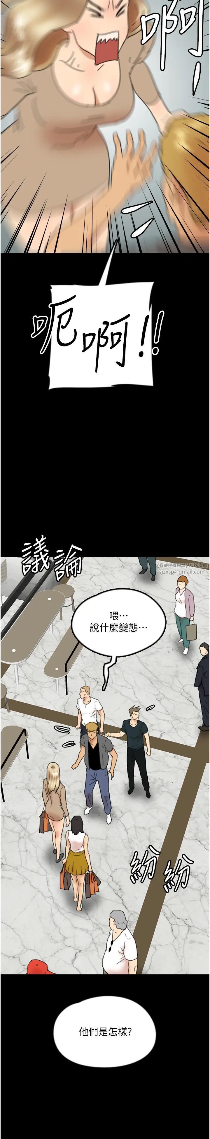 养父的女儿们第37話-妳穿這麼露是在等我嗎?