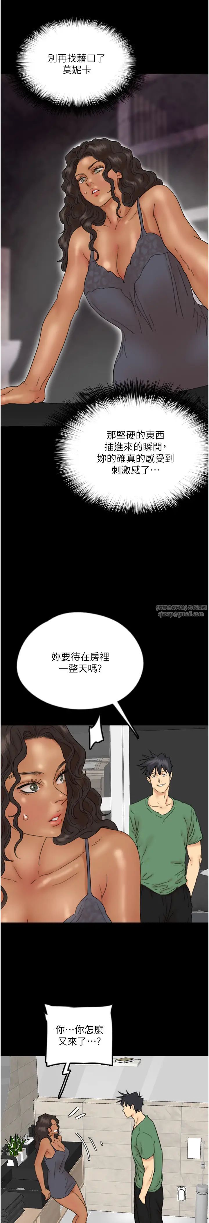 養父的女兒們第37話-妳穿這麼露是在等我嗎?