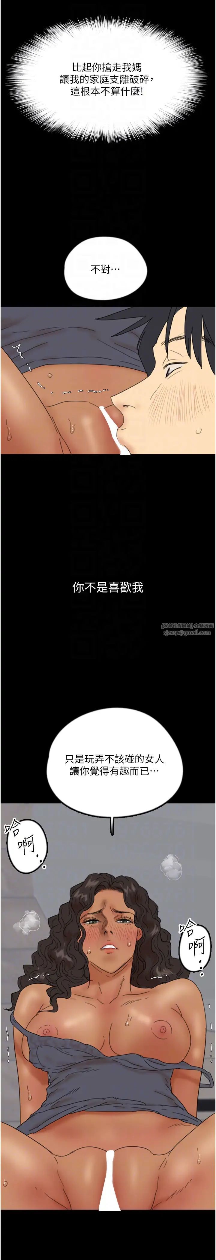 養父的女兒們第37話-妳穿這麼露是在等我嗎?
