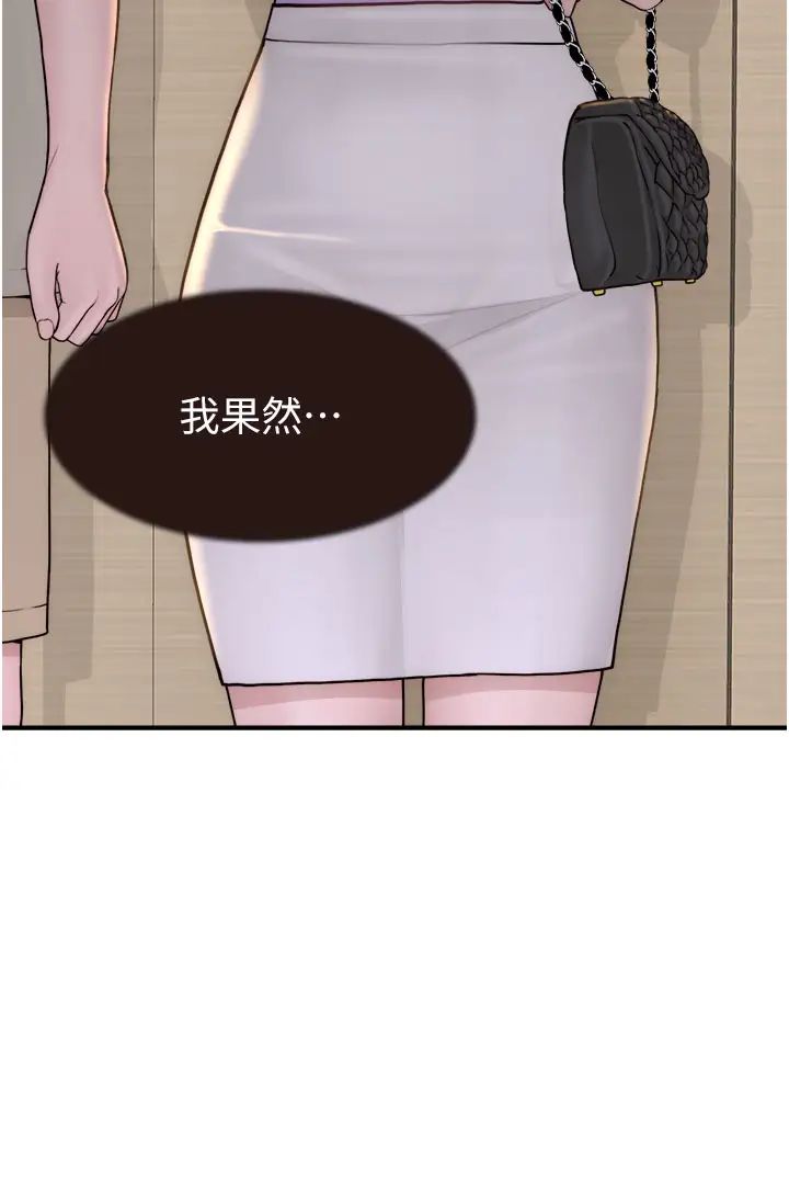 繼母的香味第54話-在摩鐵玩69的母子