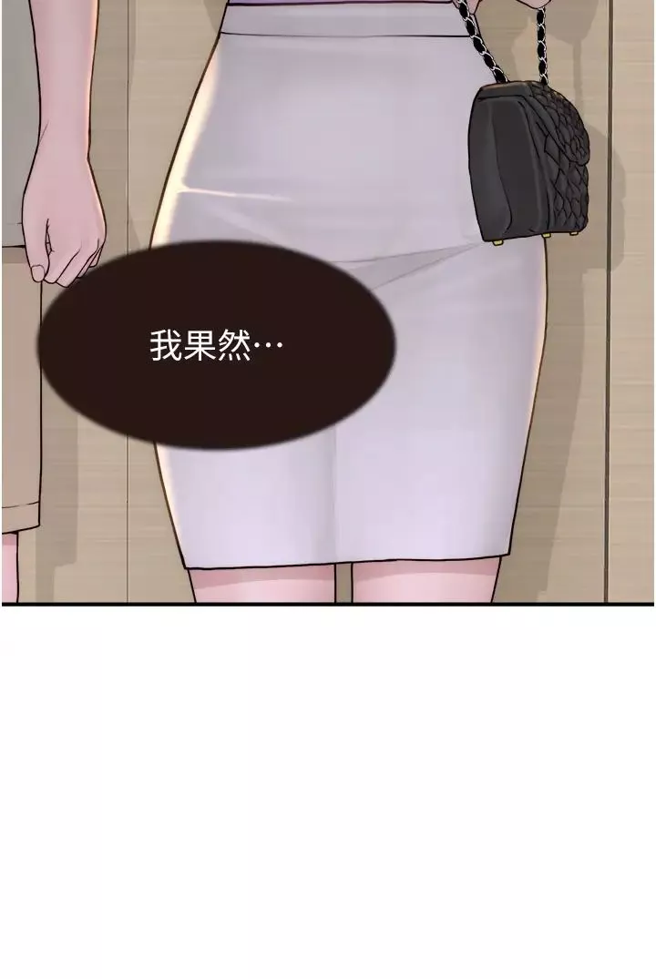 繼母的香味第54話-在摩鐵玩69的母子