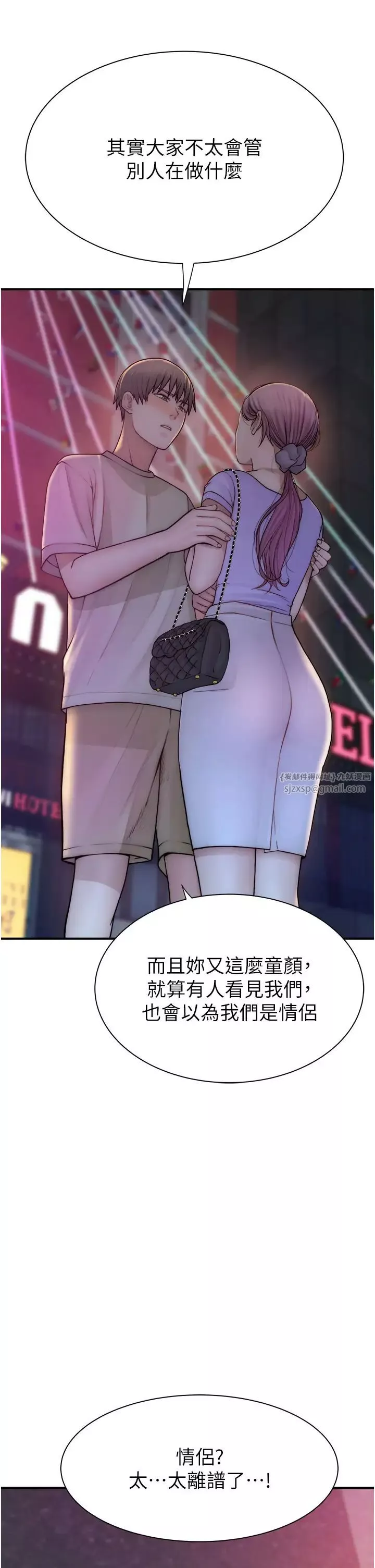 繼母的香味第54話-在摩鐵玩69的母子