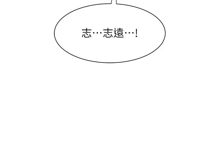繼母的香味第54話-在摩鐵玩69的母子
