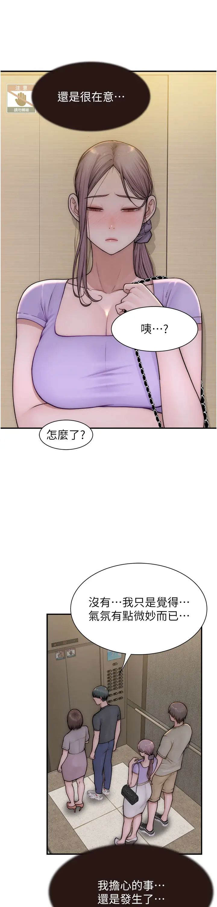 繼母的香味第54話-在摩鐵玩69的母子