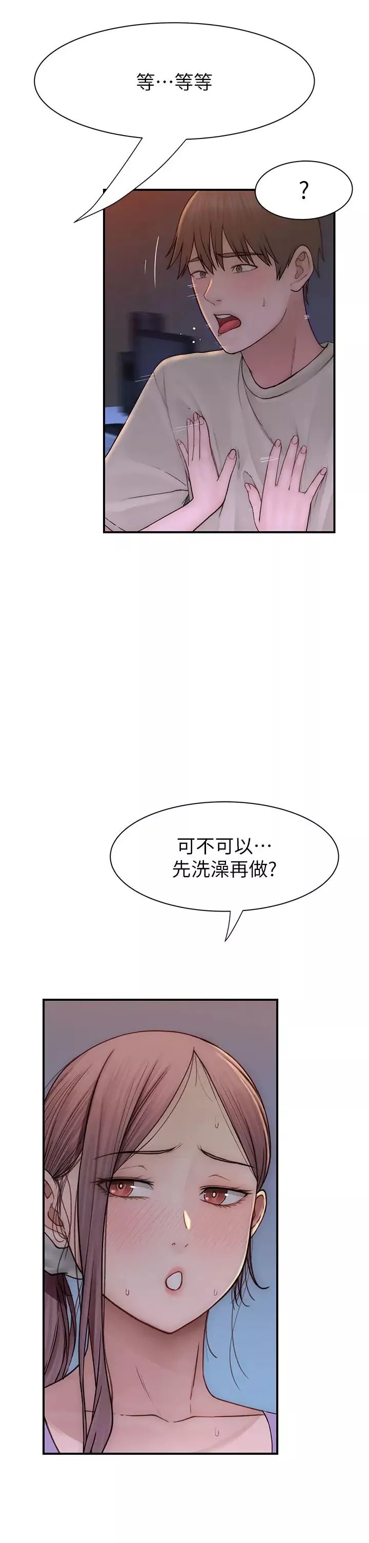 繼母的香味第54話-在摩鐵玩69的母子