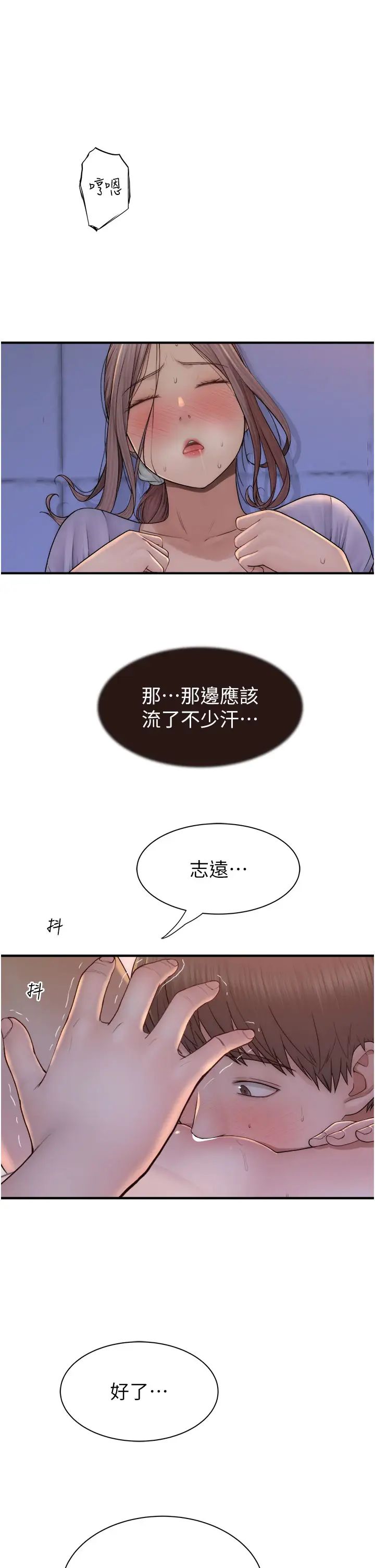 繼母的香味第54話-在摩鐵玩69的母子