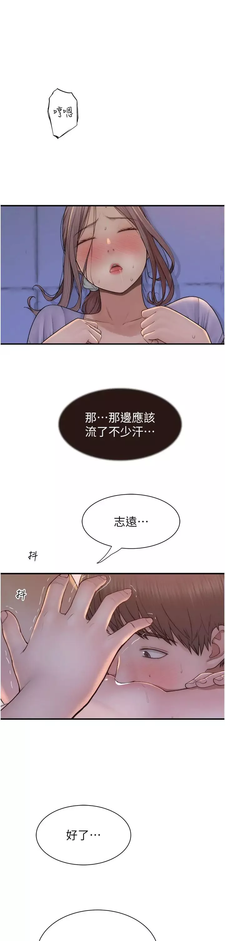 繼母的香味第54話-在摩鐵玩69的母子
