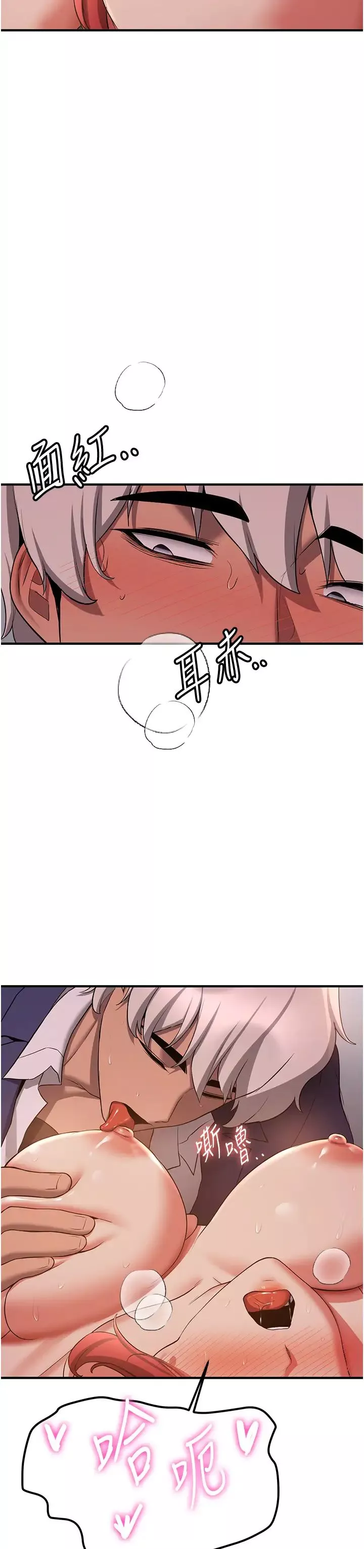 搶女友速成班第46話-你的女友好性感