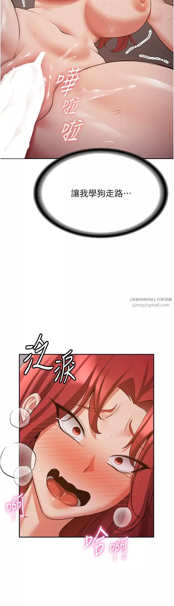 搶女友速成班第46話-你的女友好性感