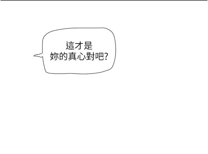 水电工日誌第45話-很享受被我幹吧?
