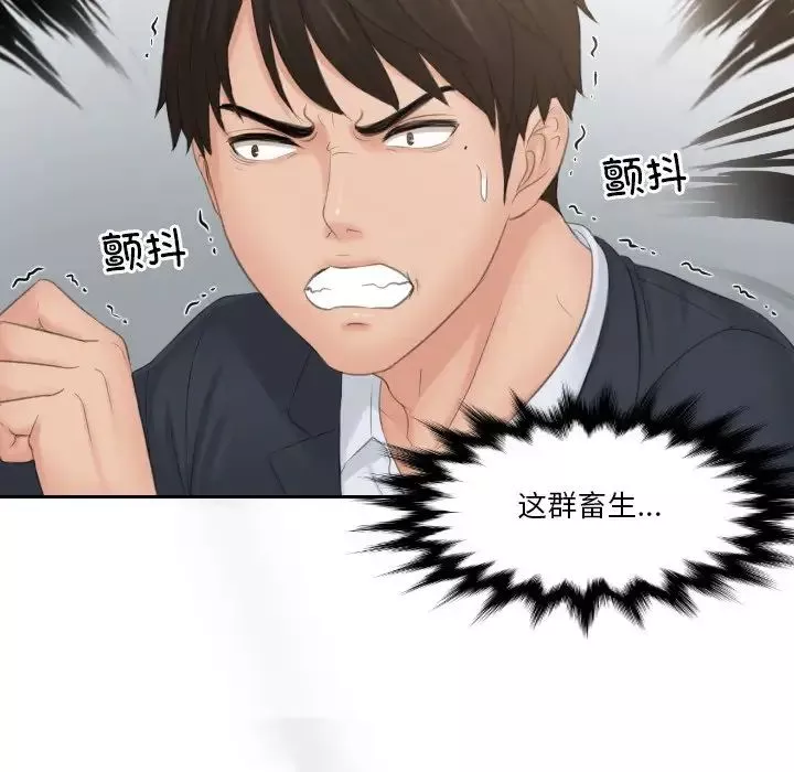 排忧大师第38話