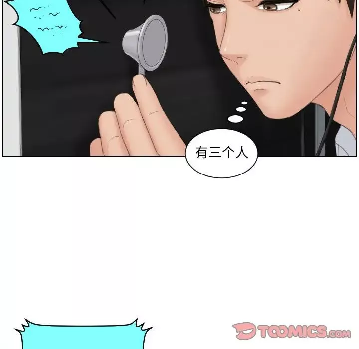 排忧大师第38話
