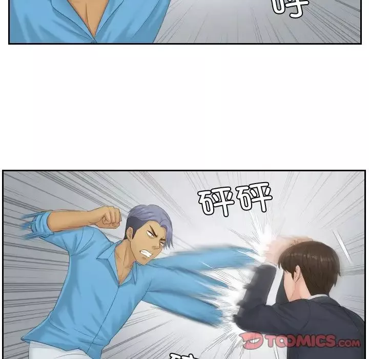 排忧大师第38話