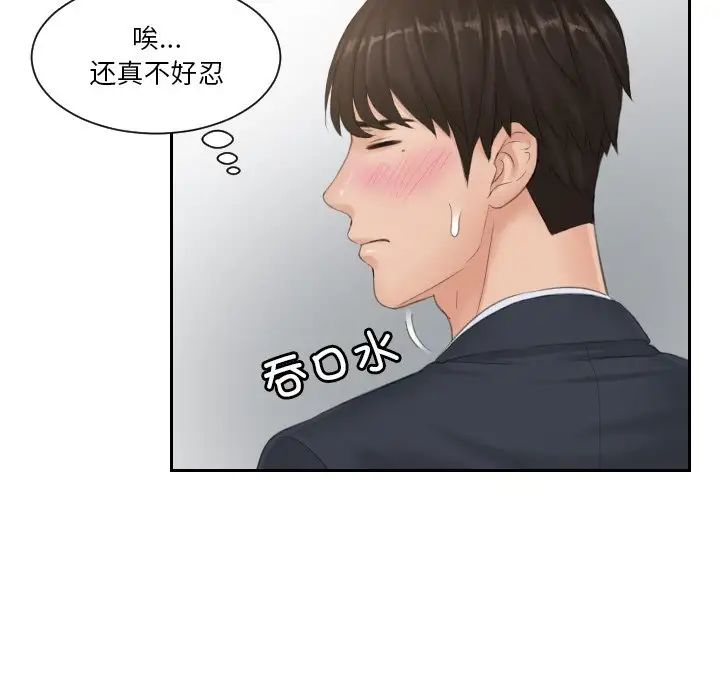 排忧大师第38話