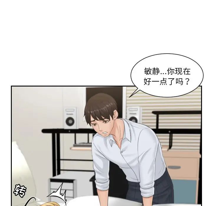 排忧大师第38話