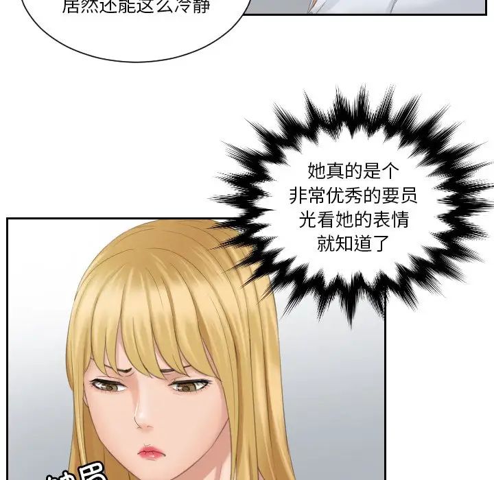 排忧大师第38話