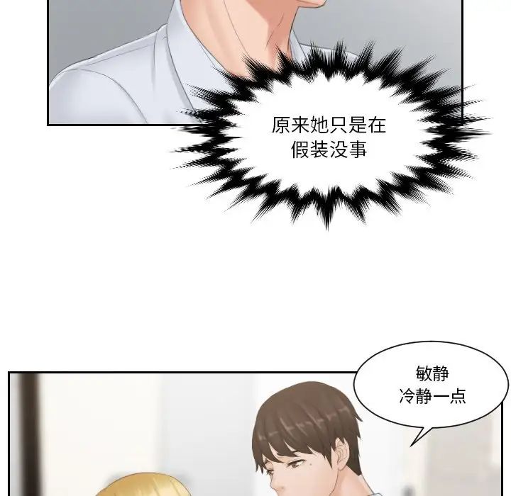排忧大师第38話
