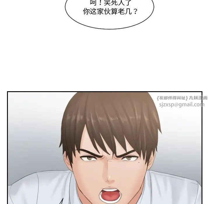 排忧大师第38話