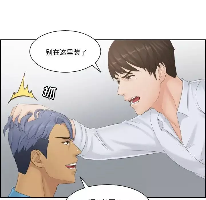 排忧大师第38話