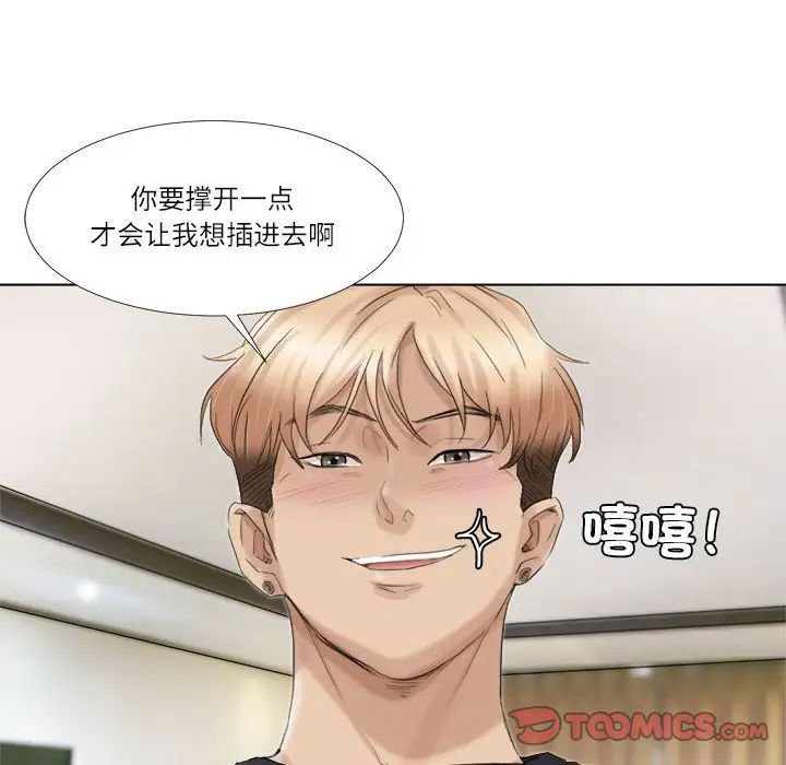 愛上屬於別人的妳第39話