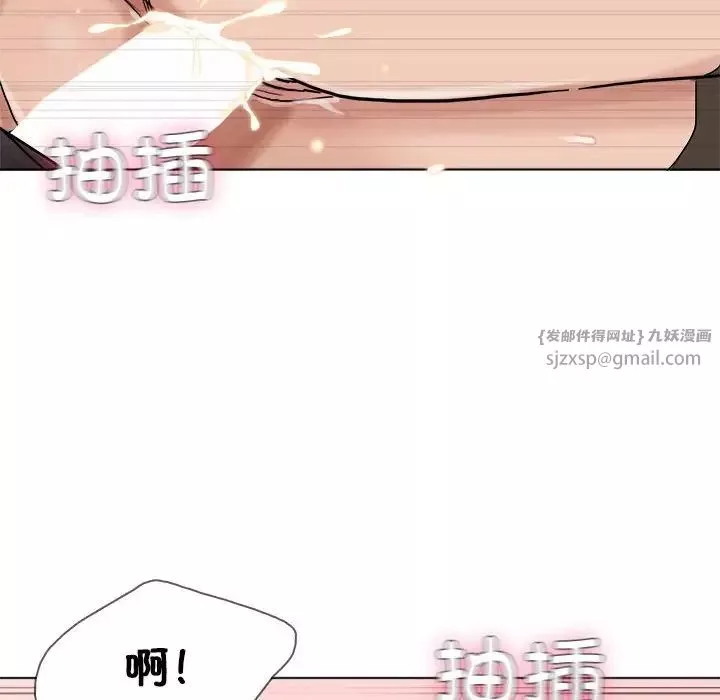 愛上屬於別人的妳第39話